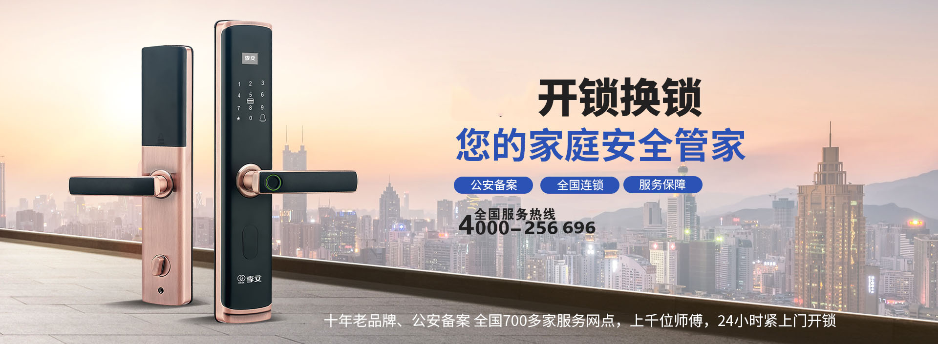 黑河保险柜开锁