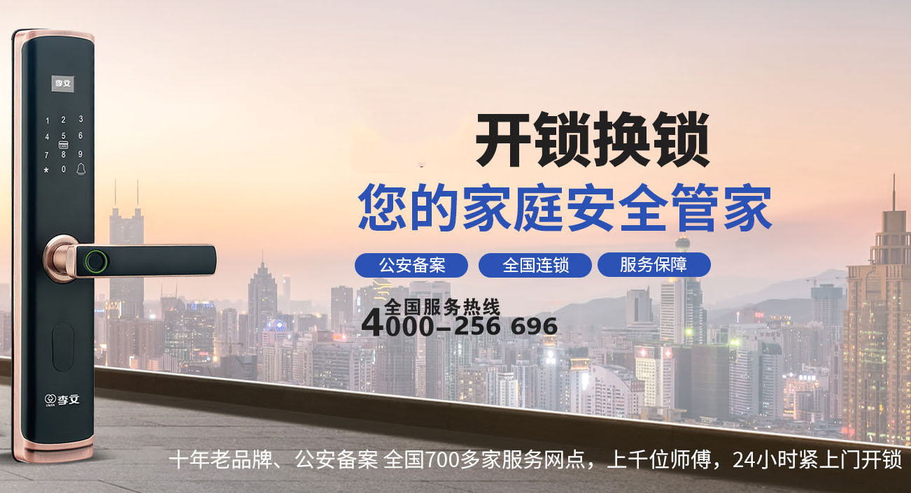 黑河保险柜开锁